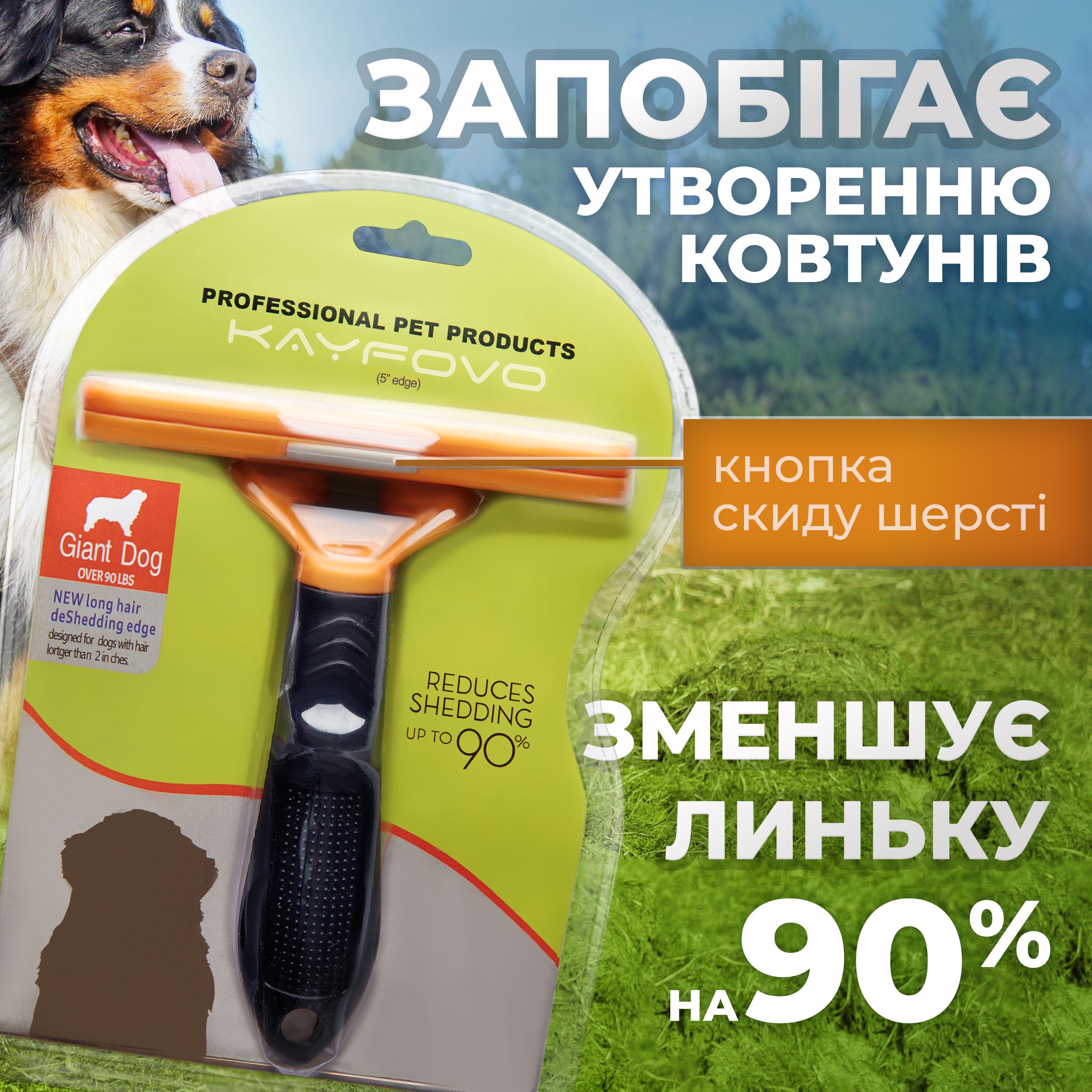 Дешедер гребінець для кішок та довгошерстих собак Kayfovo FR-XL40 щітка для видалення підшерстка (29019) - фото 5 Дешедер гребінець для кішок та довгошерстих собак Kayfovo FR-XL40 щітка для видалення підшерстка (29019) - фото 5