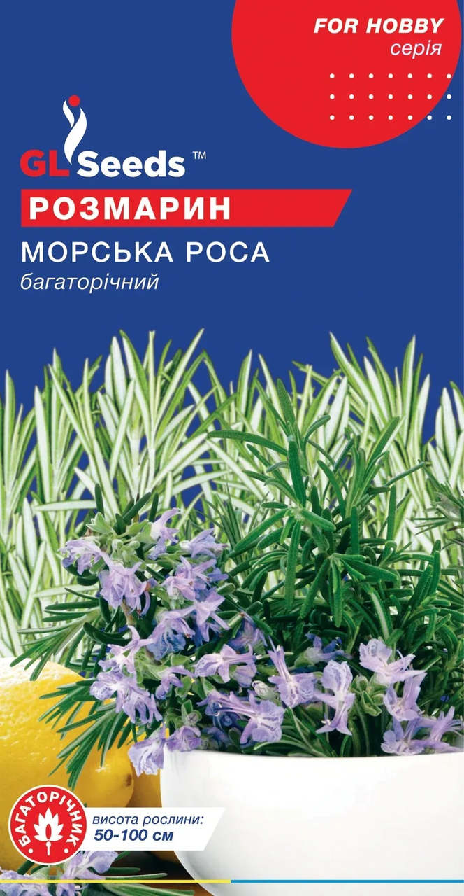 Семена Розмарин Морская роса 0.1г TM GL Seeds (4823096904054)