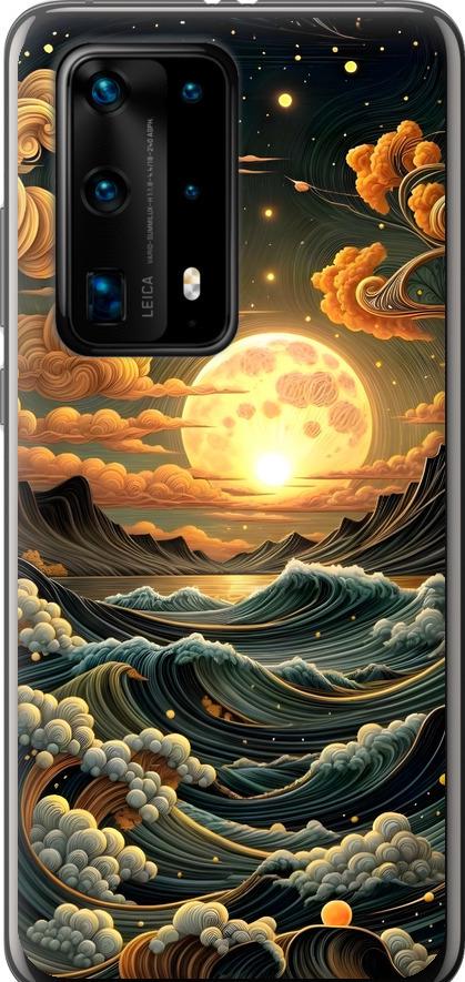 Чехол на Huawei P40 Pro Plus Арт волны (6332u-1917-42517)