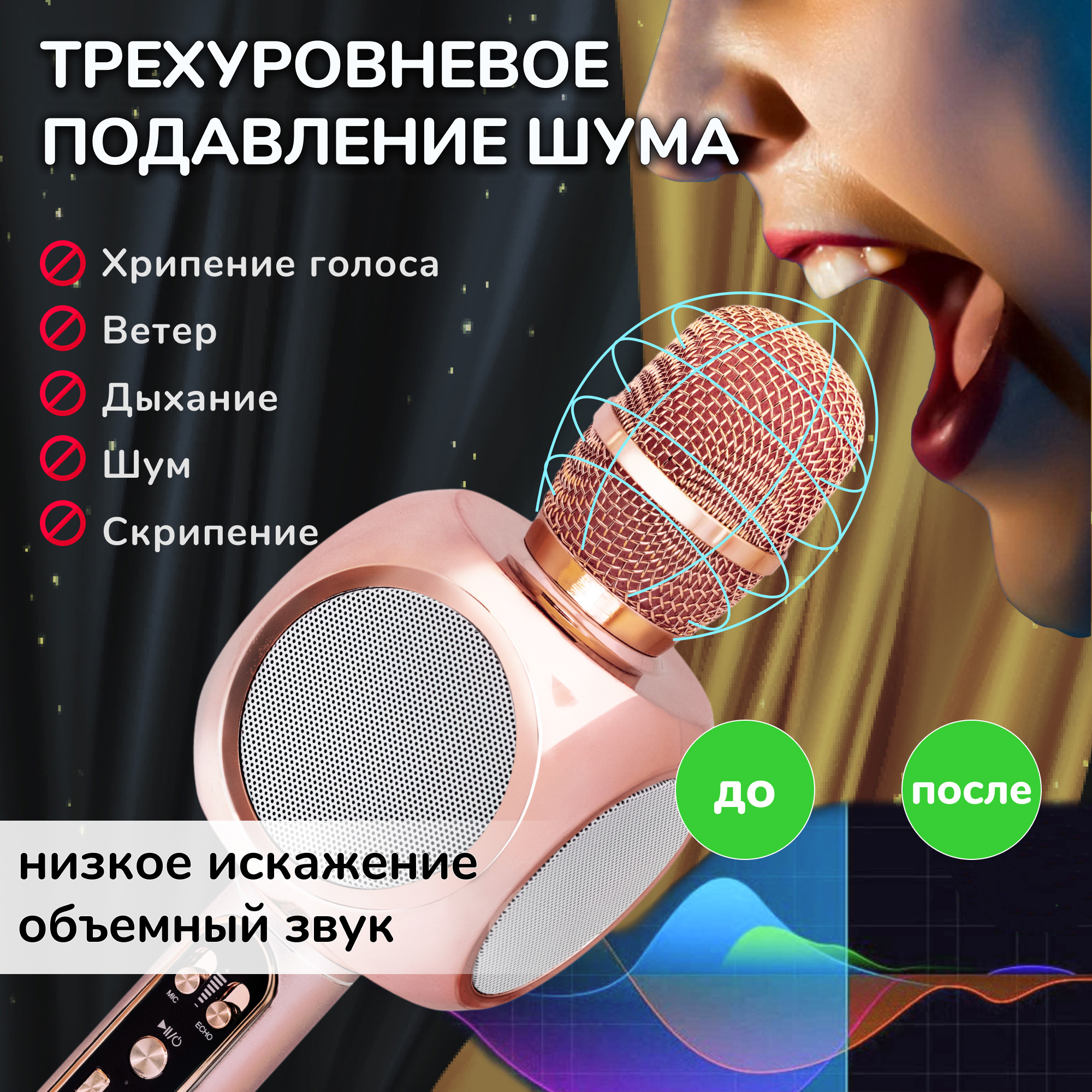 Караоке микрофон Bluetooth Magic Karaoke YS-90 Розовый - фото 4