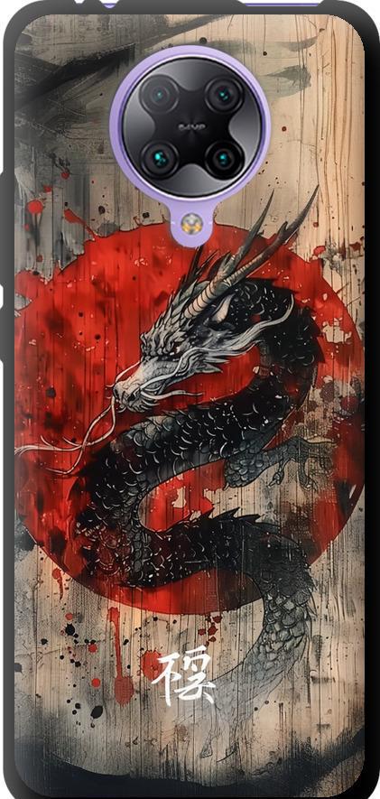 Чехол на Xiaomi Redmi K30 Pro Восточный дух (6100b-1899-42517) Чехол на Xiaomi Redmi K30 Pro Восточный дух (6100b-1899-42517)