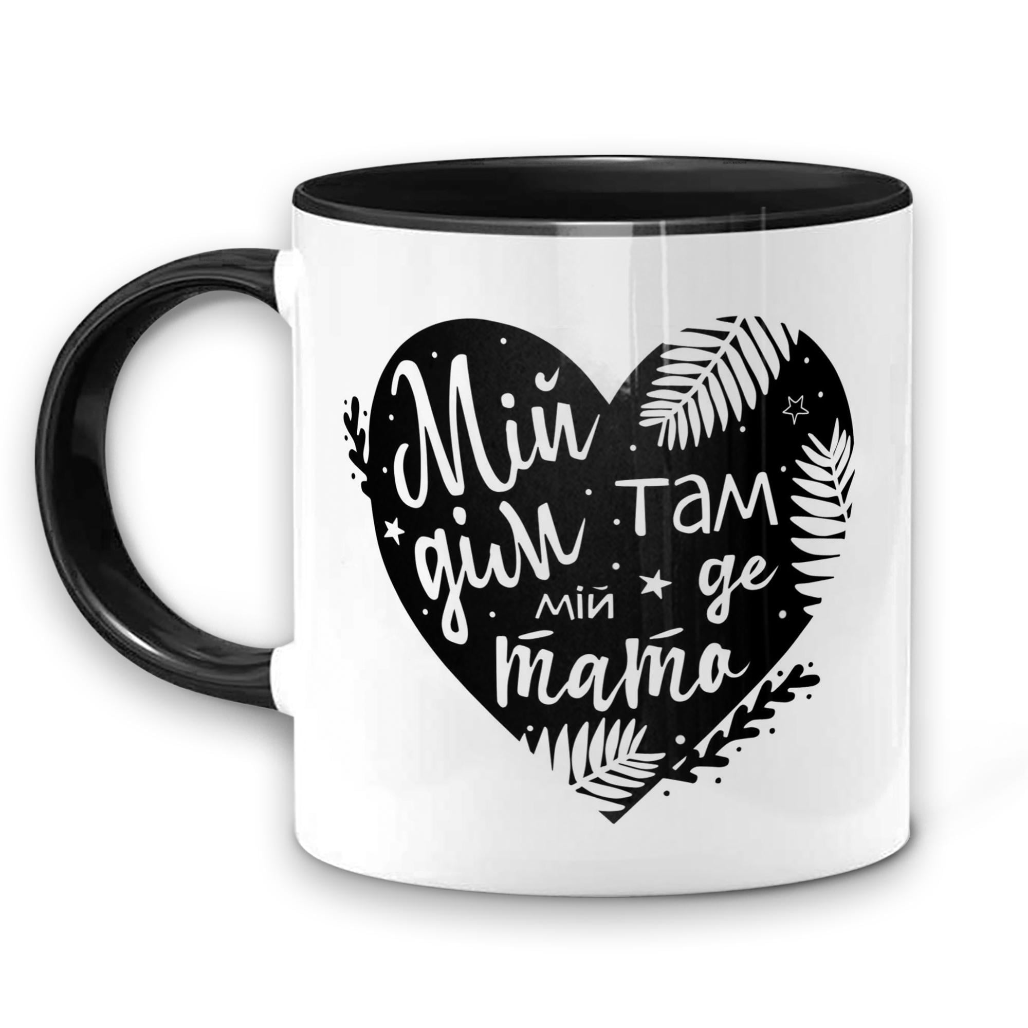 Чашка WONKEY "Мій дім там де мій тата!" 330 мл (25014BUA)