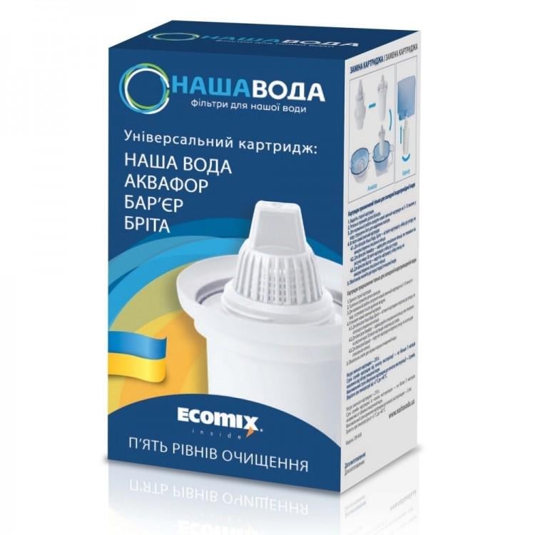 Картридж для глечика Ecomix Наша вода універсальний (000030705)