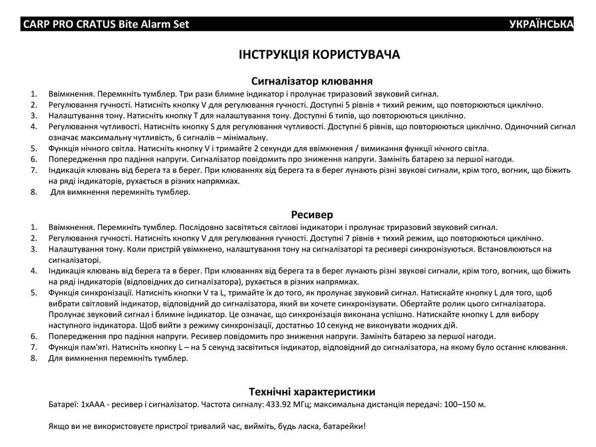 Набір електронних сигналізаторів клювання Carp PRO Cratus 3+1 (28265402) - фото 5 Набір електронних сигналізаторів клювання Carp PRO Cratus 3+1 (28265402) - фото 5