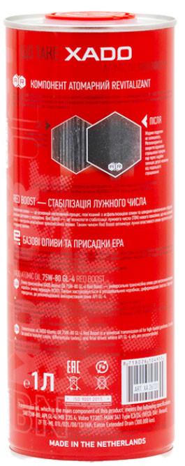 Трансмісійна олива XADO Atomic Oil 75W-80 GL-4 RED BOOST (XA 20131) - фото 2 Трансмісійна олива XADO Atomic Oil 75W-80 GL-4 RED BOOST (XA 20131) - фото 2