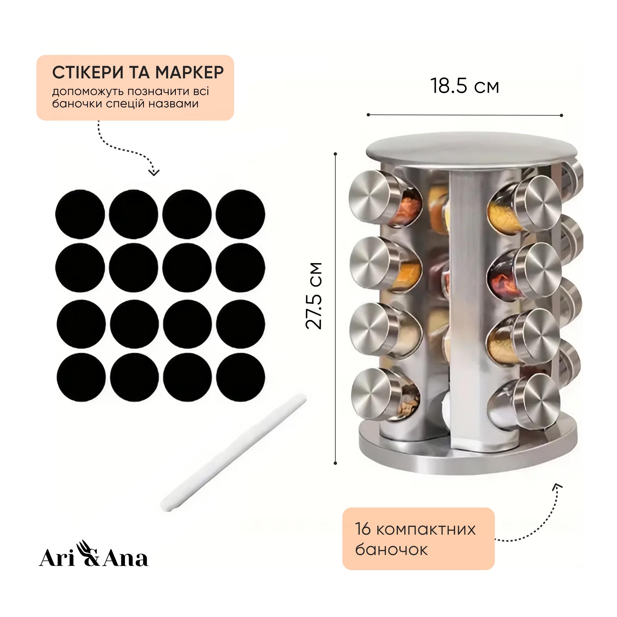 Набір баночок Ari/Ana для спецій на круглій обертовій підставці 16 скляних ємностей - фото 3 Набір баночок Ari/Ana для спецій на круглій обертовій підставці 16 скляних ємностей - фото 3