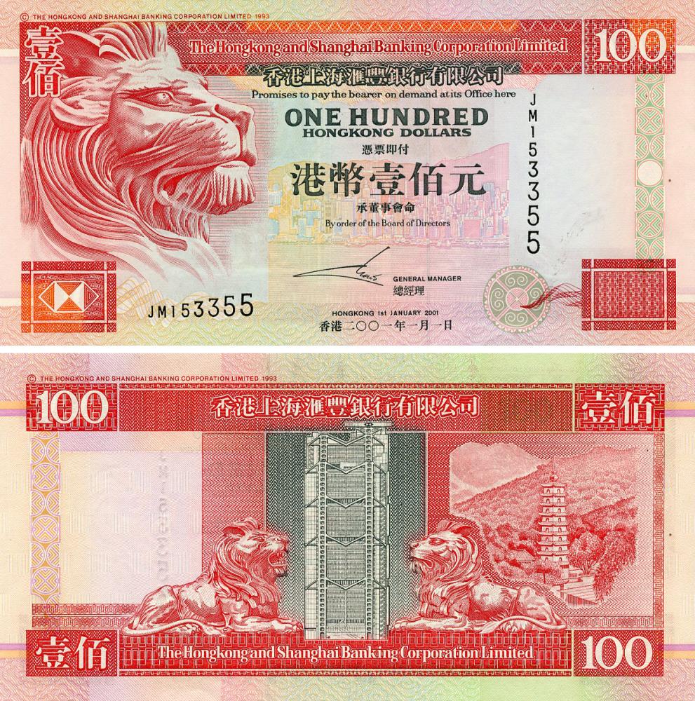 Коллекционная банкнота Гонконг 100 долларов 2001 UNC банк HSBC (P203d)