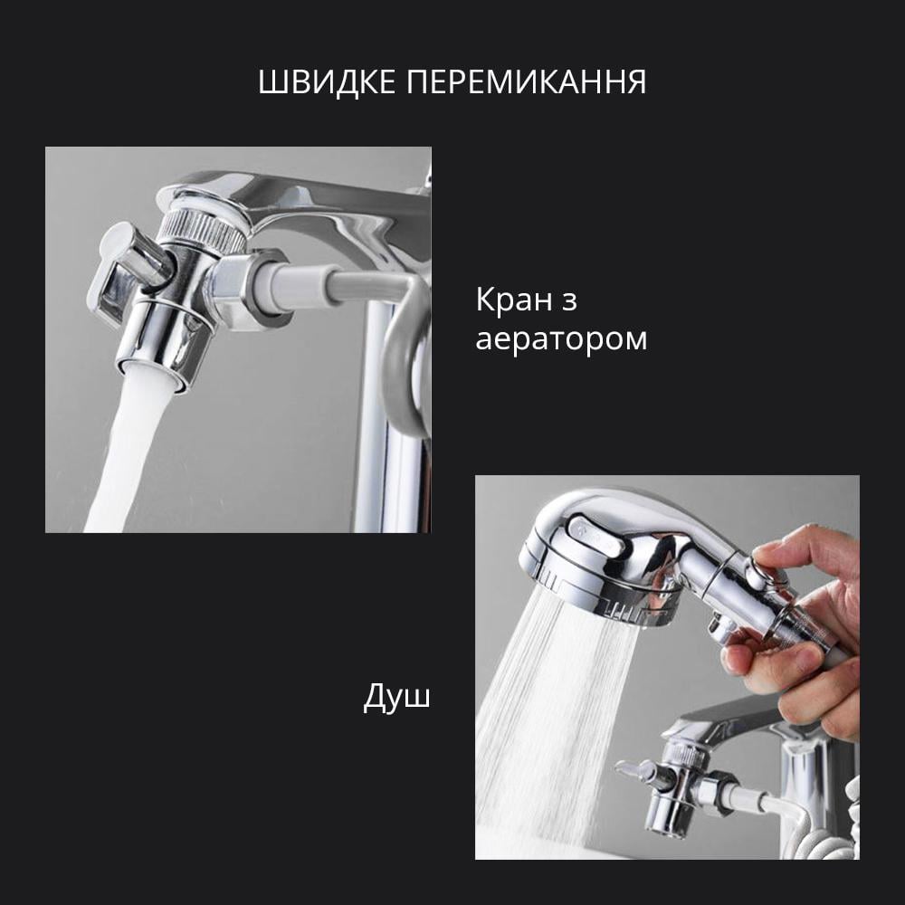 Лійка-насадка душова Faucet With Shower зі шлангом Срібний (53-01) - фото 6