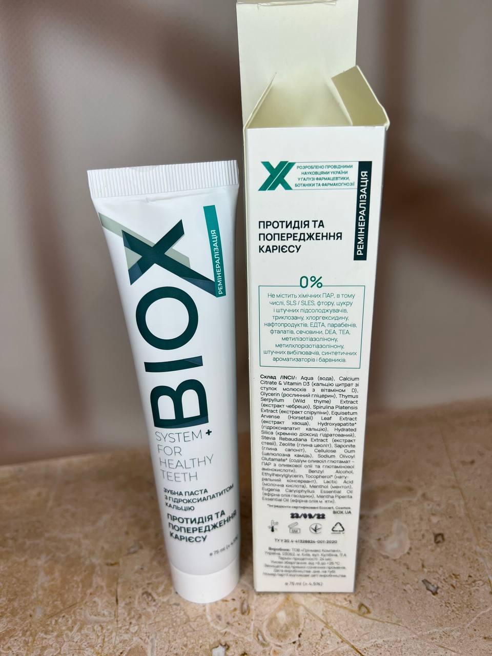 Зубна паста з гідроксиапатитом кальцію Biox 75 мл (1839021539) - фото 4 Зубна паста з гідроксиапатитом кальцію Biox 75 мл (1839021539) - фото 4