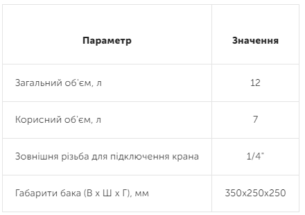 Накопичувальний пластиковий бак для систем зворотного осмосу 12 л (TANK3PLA) - фото 2