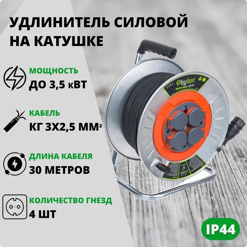 Удлинитель силовой на металлической катушке морозостойкая/термозащита КГ 3х2,5 кв. мм 30 м (2474017965) - фото 2 Удлинитель силовой на металлической катушке морозостойкая/термозащита КГ 3х2,5 кв. мм 30 м (2474017965) - фото 2