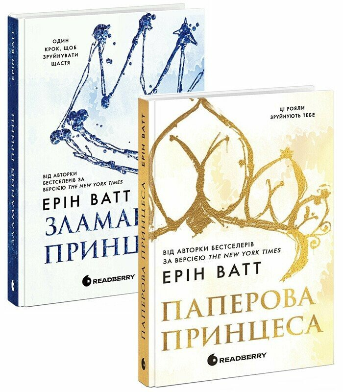 Комплект книг Ватт Ерин "Родина Роялів" (978617099001301)