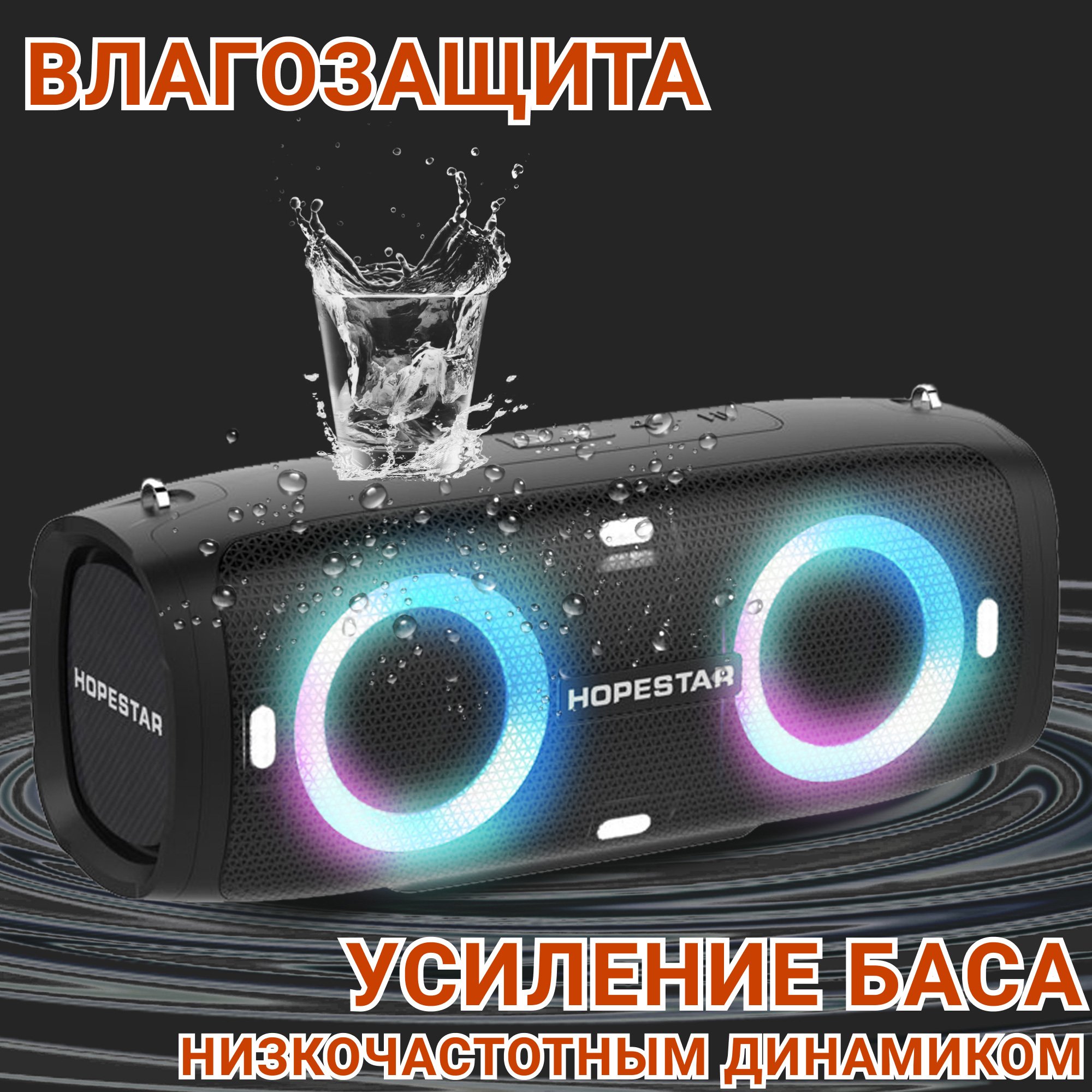 Акустическая система Hopestar А6 Party Черный - фото 6 Акустическая система Hopestar А6 Party Черный - фото 6
