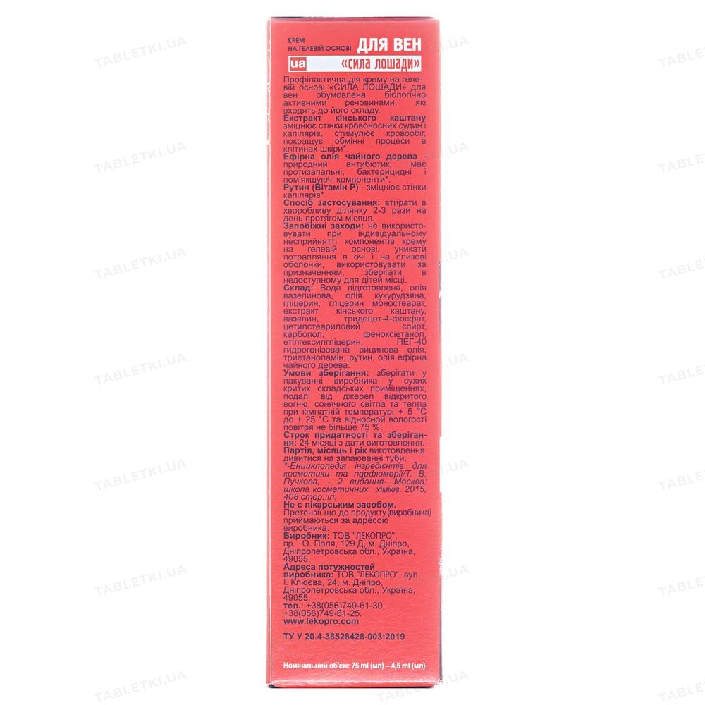 Крем-гель для вен LekoPro Сила коня з екстрактом кінського каштана 75 мл (2296434473) - фото 3 Крем-гель для вен LekoPro Сила коня з екстрактом кінського каштана 75 мл (2296434473) - фото 3