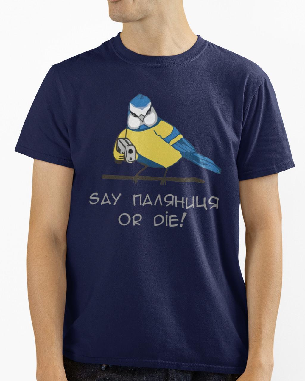 Футболка мужская с принтом "Паляниця" Темно-синий (1644894463)