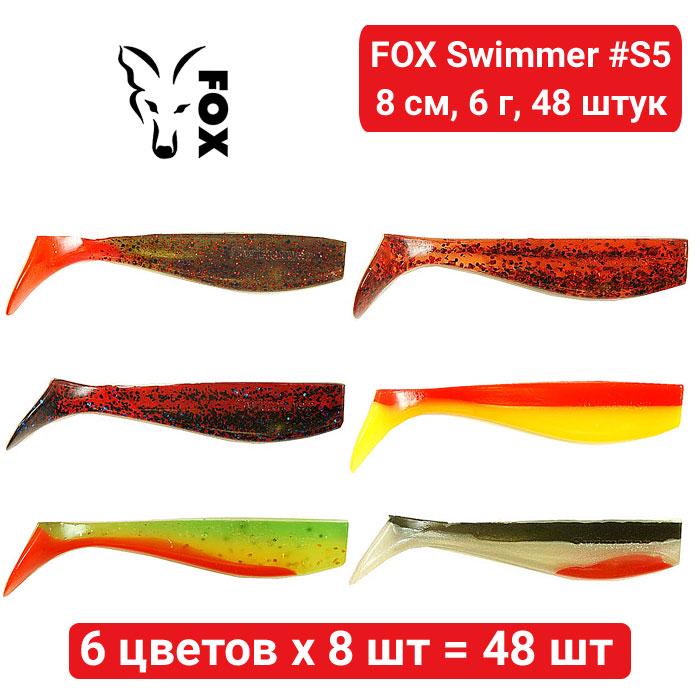 Набір силікону Fox Swimmer №S5 8 см 6х8 шт. 48 шт. (184058) - фото 8