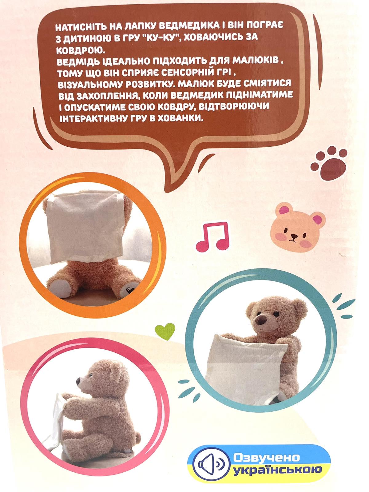 Мишка интерактивный TK Group Веселые прятки 27 см Бежевый (TK-77107) - фото 12