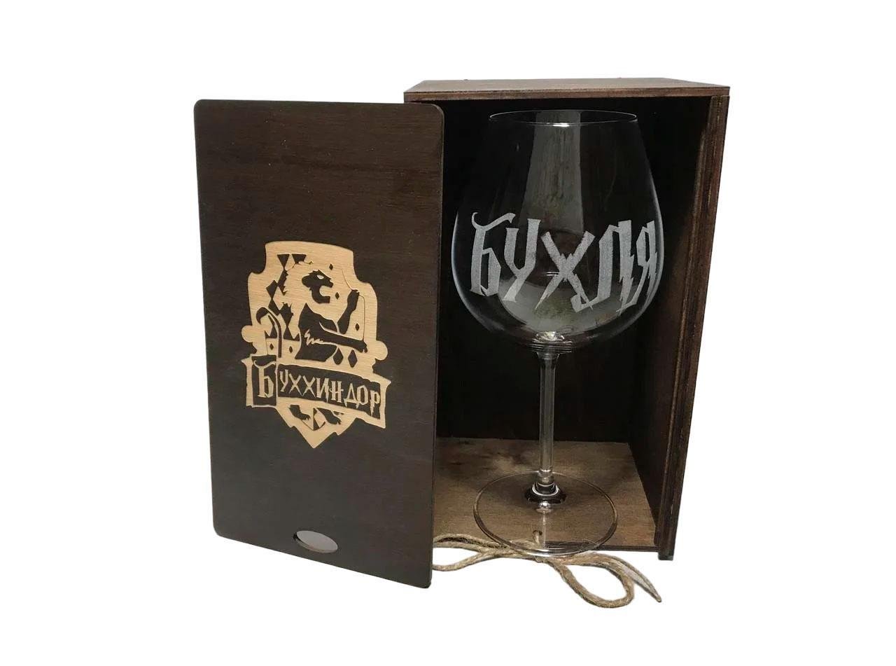 Келих з гравіюванням "БУХЛЯ" у дерев'яній коробочці "Буххиндор" 650 мл Палісандр (1416)