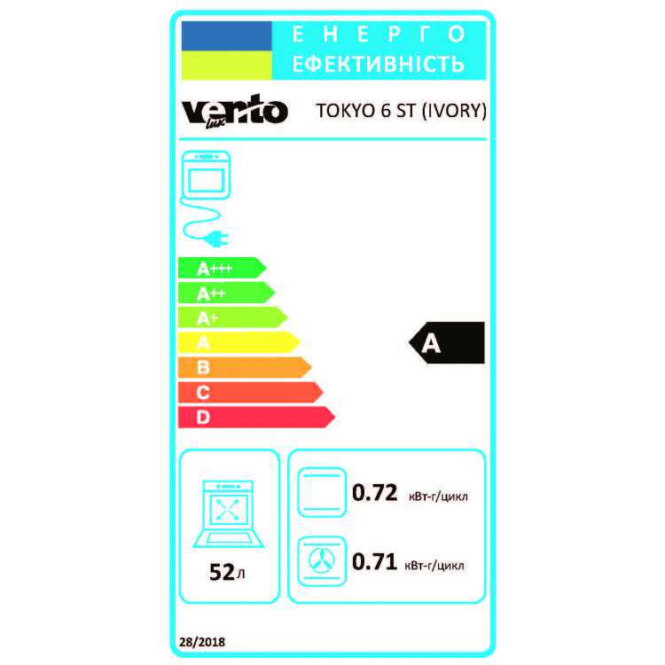 Духовой шкаф Ventolux TOKYO 6 ST (IVORY) - фото 8