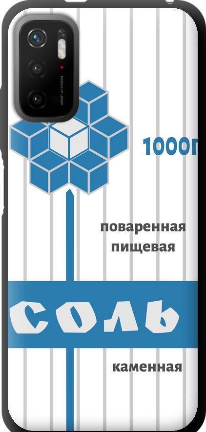 Чехол на Xiaomi Redmi Note 10 5G Соль (4855b-2556-42517) Чехол на Xiaomi Redmi Note 10 5G Соль (4855b-2556-42517)