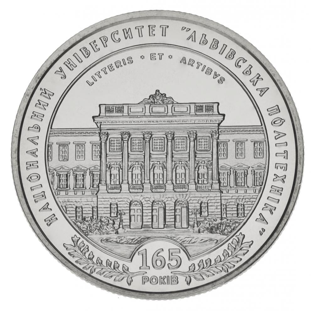 Колекційна монета Україна 2 гривні 2010 "165 років Національному університету "Львівська політехніка" UNC KM 581 (М00889)