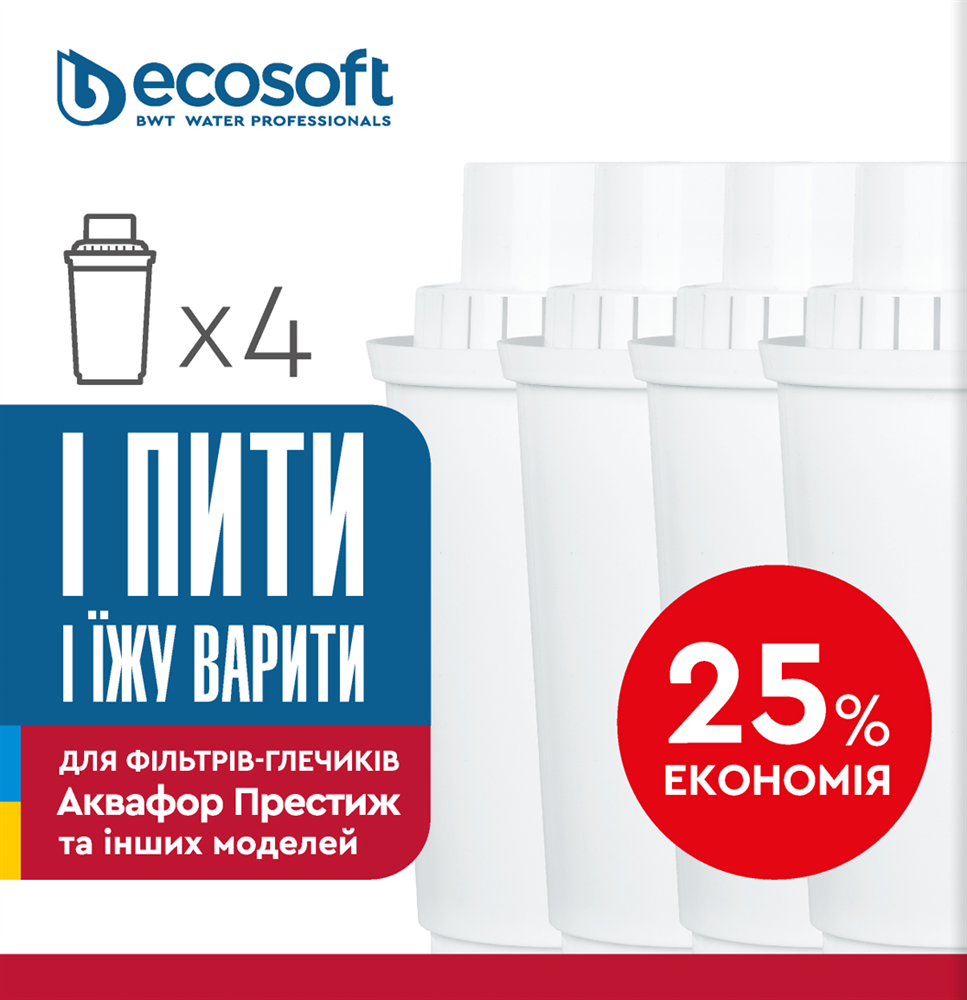 Картридж до глечиків Ecosoft Аквафор 4 шт. (2676740438) - фото 2 Картридж до глечиків Ecosoft Аквафор 4 шт. (2676740438) - фото 2