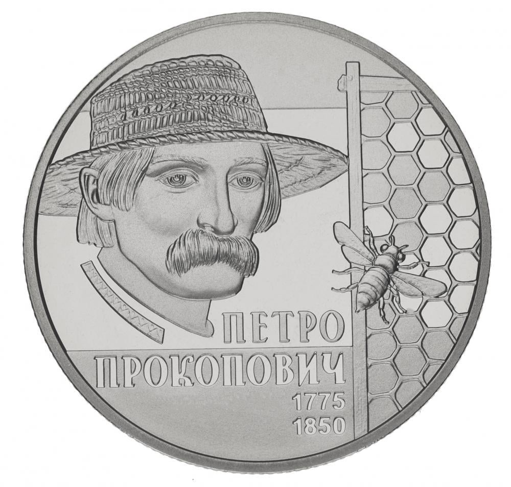 Коллекционная монета Украина 2 гривны 2015 «Петр Прокопович» UNC Пчела KM 766 (М00993)