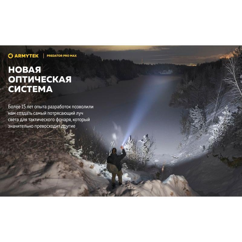 Фонарь Armytek Predator Pro v4 MAX (35338866) - фото 4 Фонарь Armytek Predator Pro v4 MAX (35338866) - фото 4