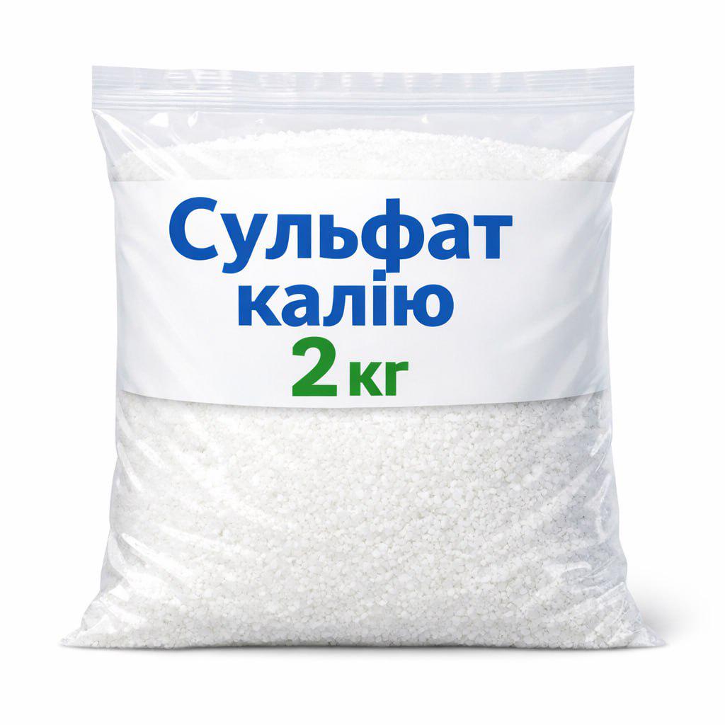 Сульфат калия 2 кг.