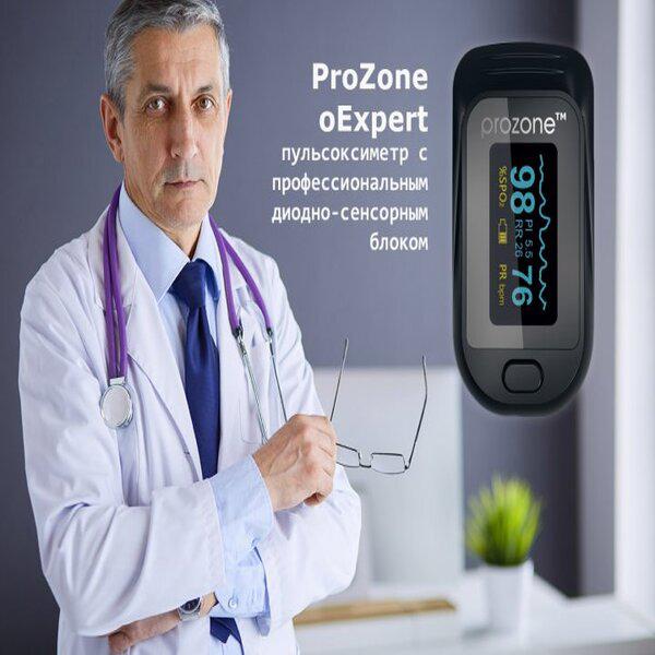 Пульсоксиметр ProZone 4в1 oExpert Black - фото 8