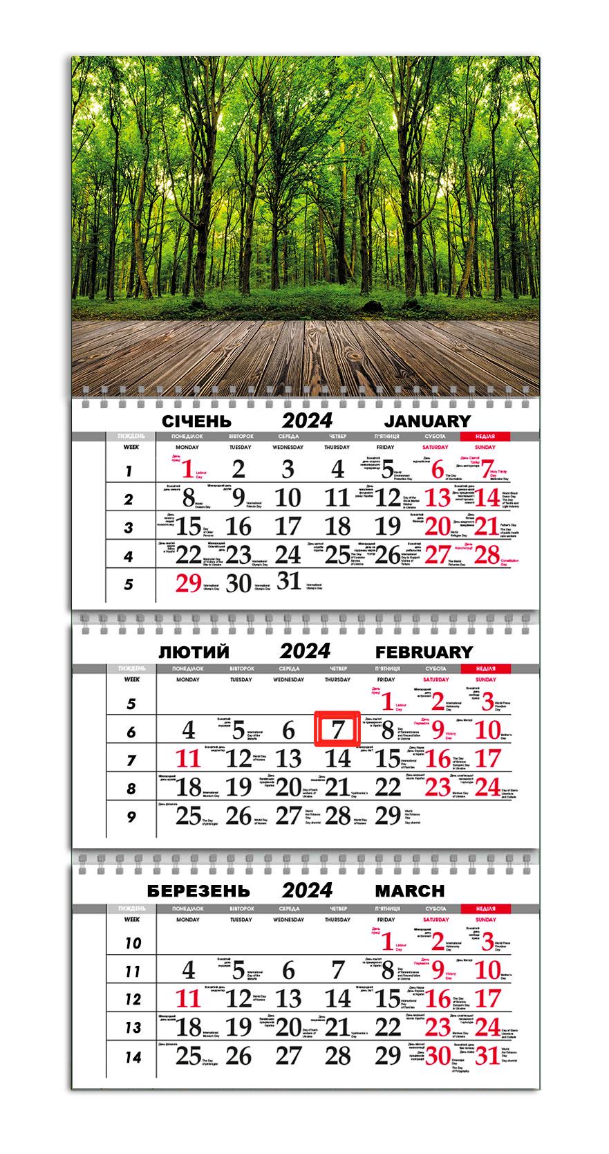 Календарь квартальный на 2024 год APRIORI Природа/Лес/Made in Ukraine 30х61 см (UA2084) Календарь квартальный на 2024 год APRIORI Природа/Лес/Made in Ukraine 30х61 см (UA2084)