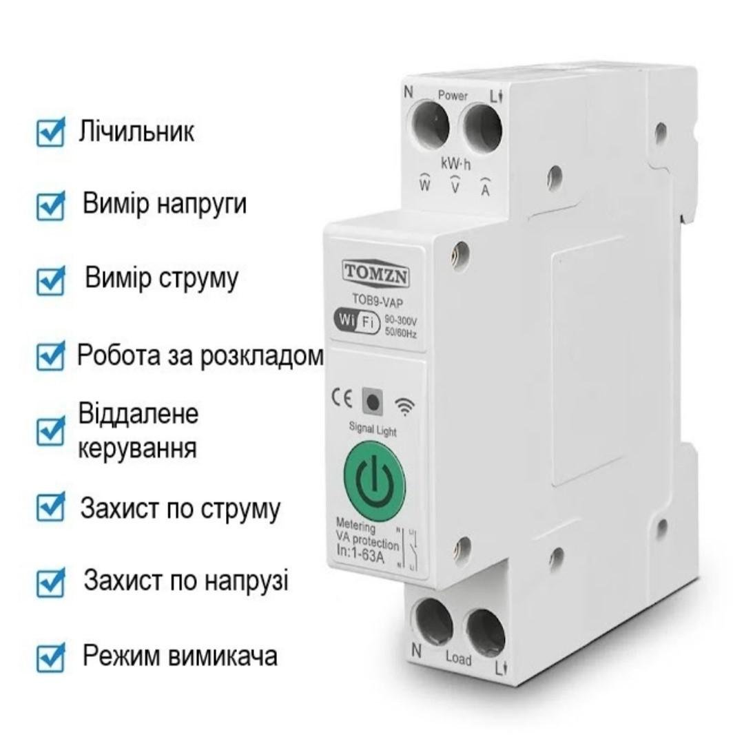 Вимикач автоматичний TOMZN Wi-Fi TOB9-VAP 1А-63А з моніторингом напруги та сили струму на DIN рейку - фото 2 Вимикач автоматичний TOMZN Wi-Fi TOB9-VAP 1А-63А з моніторингом напруги та сили струму на DIN рейку - фото 2