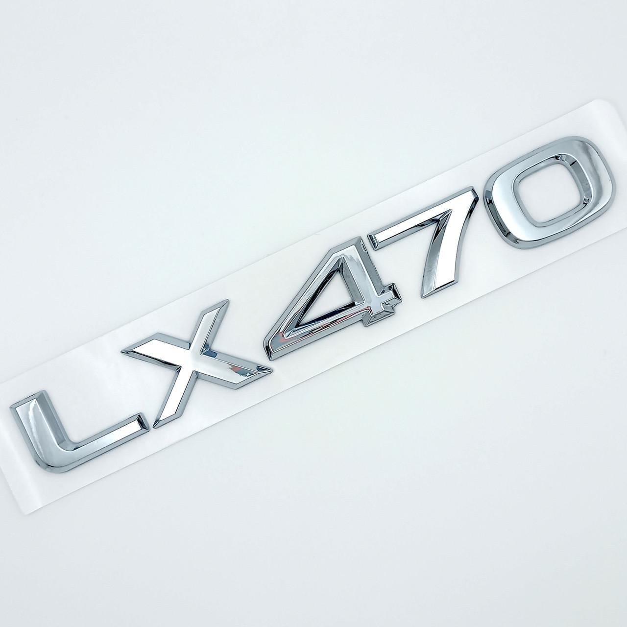 Эмблема надпись LX470 Lexus ABS 19,5х2,5 см Хром глянцевый (2703779375)