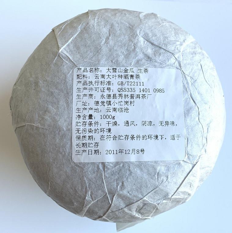 Чай Шен пуэр Daxueshan Pumpkin Raw шар 2011 года 1 кг