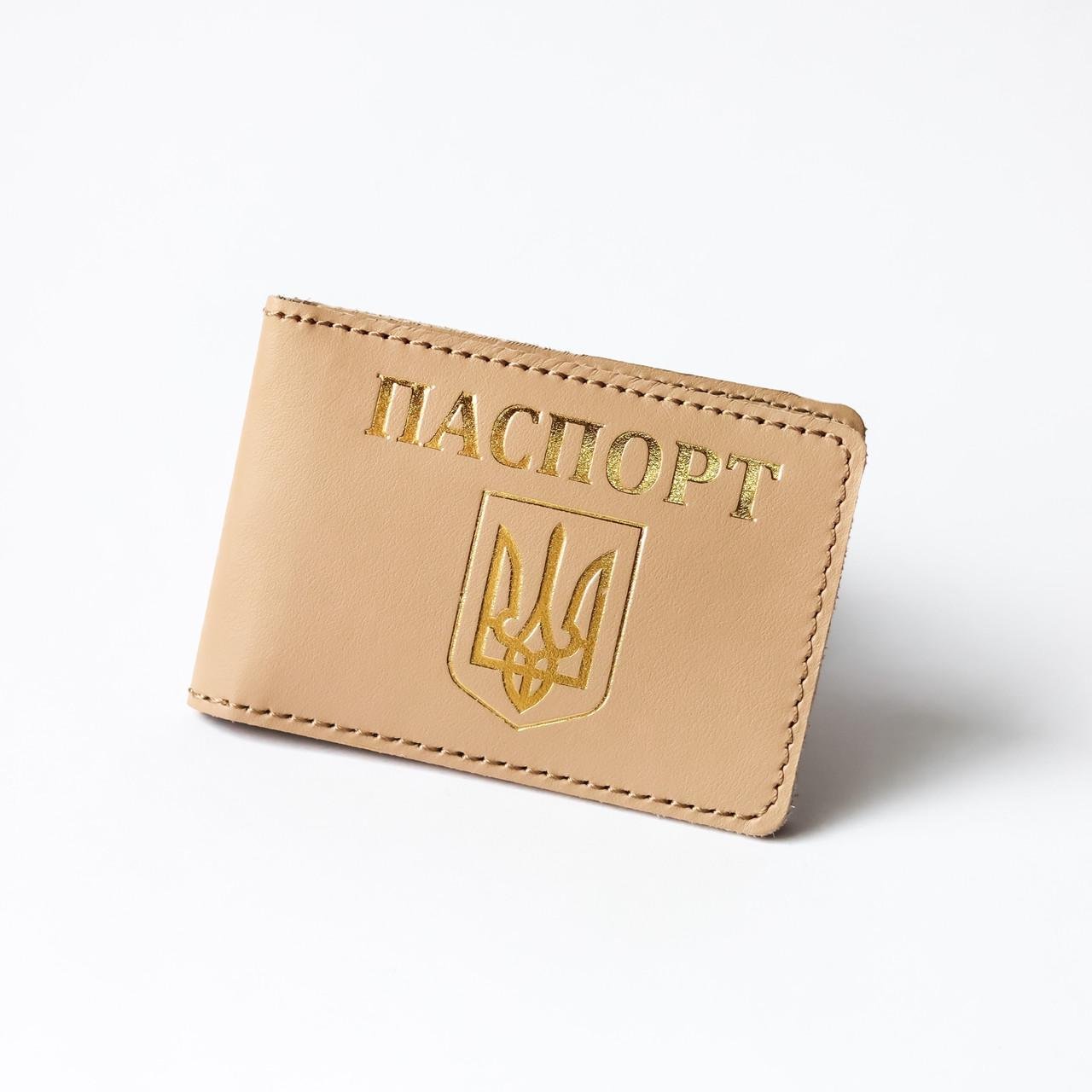 Обкладинка для ID-паспорта Герб України Світло-бежевий (2137022417) Обкладинка для ID-паспорта Герб України Світло-бежевий (2137022417)