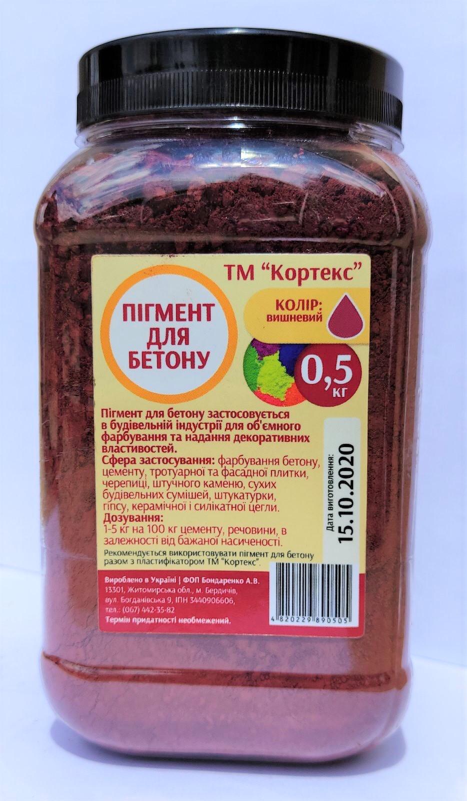Пігмент для бетону Кортекс 0,5 кг Вишневий