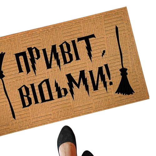 Коврик придверный "Привіт, відьми" 45x75 см Orange (128287)