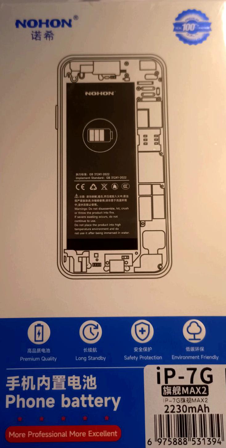 Акумулятор NOHON для Apple iPhone 7 2230 mAh і набір інструментів (693134909) - фото 3