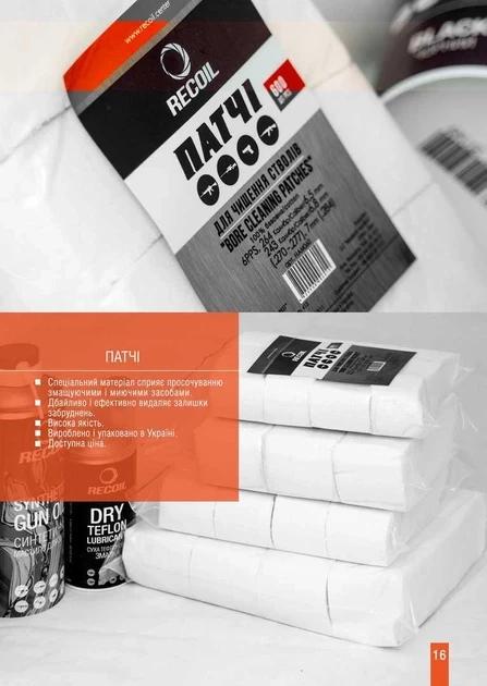 Патчи для чистки оружия RecOil калибра 308/30-06 300 АК47 АКС Сайга 600 шт. (260901) - фото 4