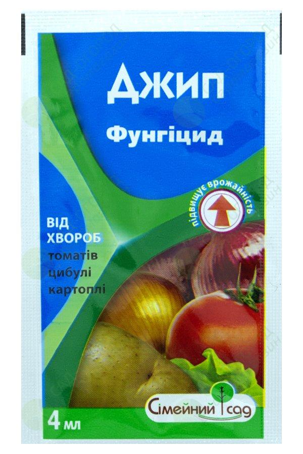Фунгицид Джип 4 мл 10 шт. (d2fb30e7)