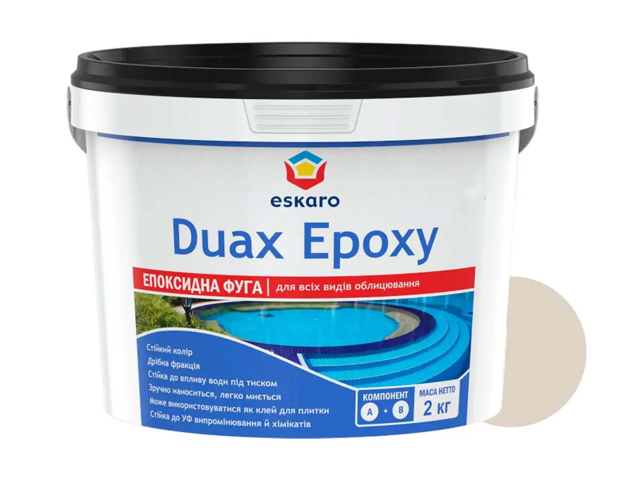 Фуга для плитки Eskaro DUAX EPOXY двокомпонентна епоксидна №212 2 кг Бежевий (2602613325) - фото 1 Фуга для плитки Eskaro DUAX EPOXY двокомпонентна епоксидна №212 2 кг Бежевий (2602613325) - фото 1