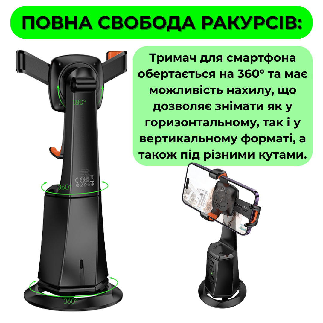 Смарт-штатив настільний Hoco з датчиком стеження поворотний 360° (K26) - фото 3 Смарт-штатив настільний Hoco з датчиком стеження поворотний 360° (K26) - фото 3