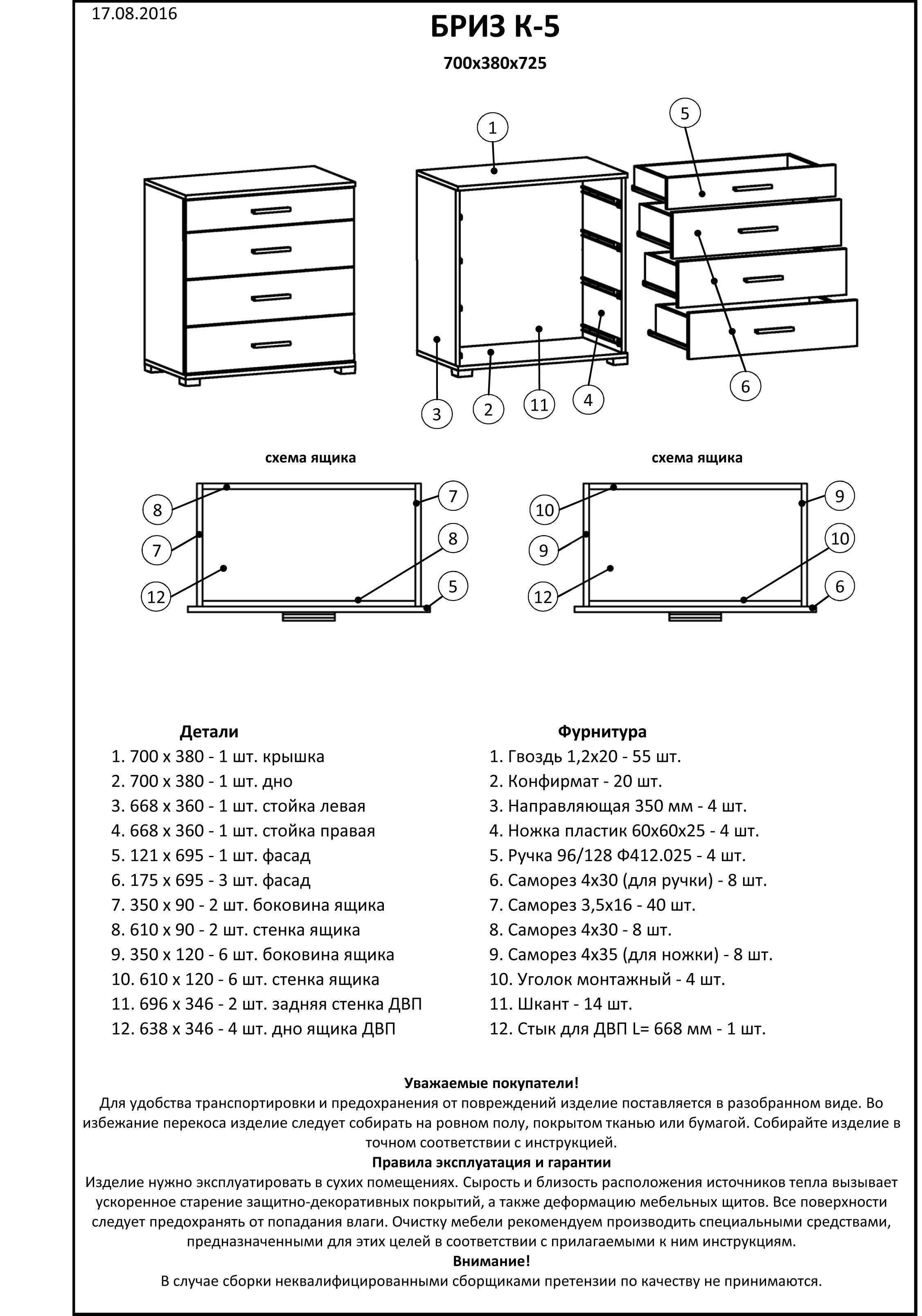 Комод на телескопах Еверест Бриз К-5 70х38х72,5 см Венге/Дуб молочний (MSE-2490) - фото 5