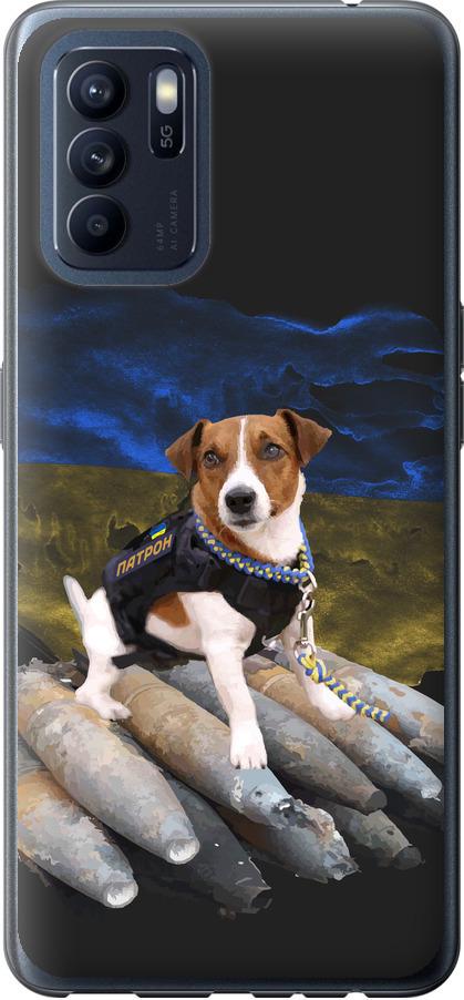 Чехол на Oppo Reno6 Z Патрон (5320u-2477-42517)