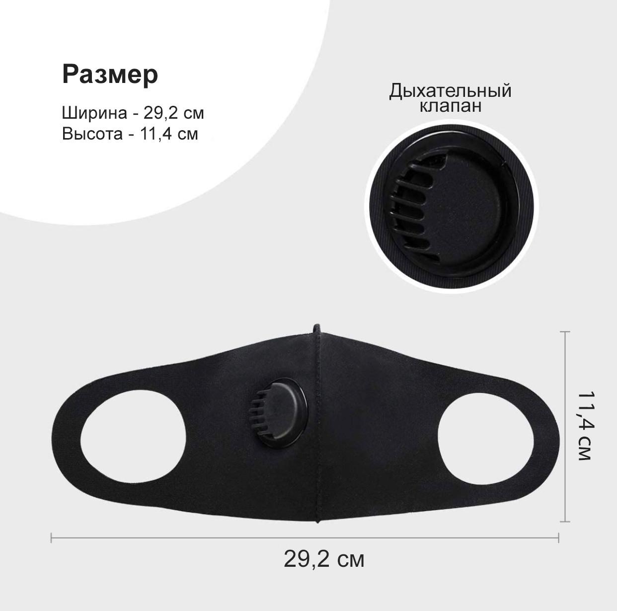 Захисна маска для обличчя Fashion Чорний (0315) - фото 6