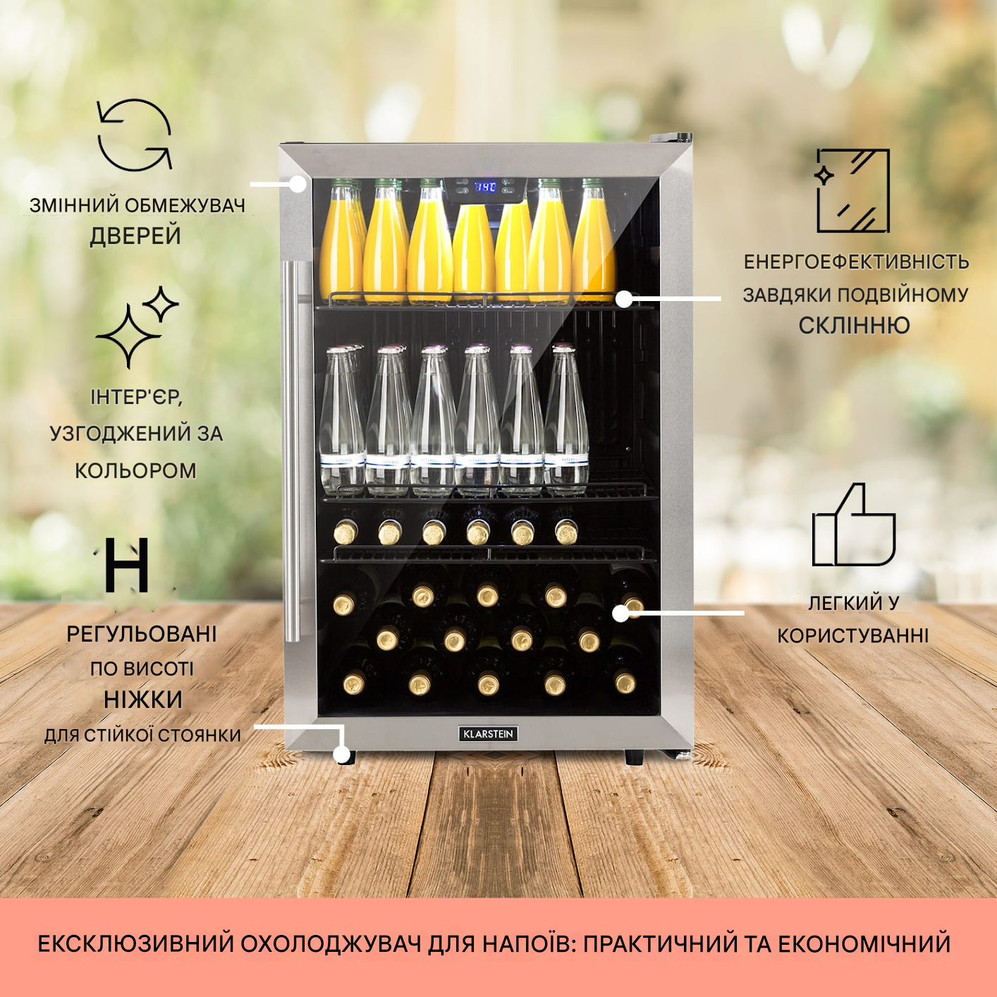 Холодильник для напоїв KLARSTEIN Beersafe 5XL зі скляними дверима 148 л (10033435) - фото 5 Холодильник для напоїв KLARSTEIN Beersafe 5XL зі скляними дверима 148 л (10033435) - фото 5