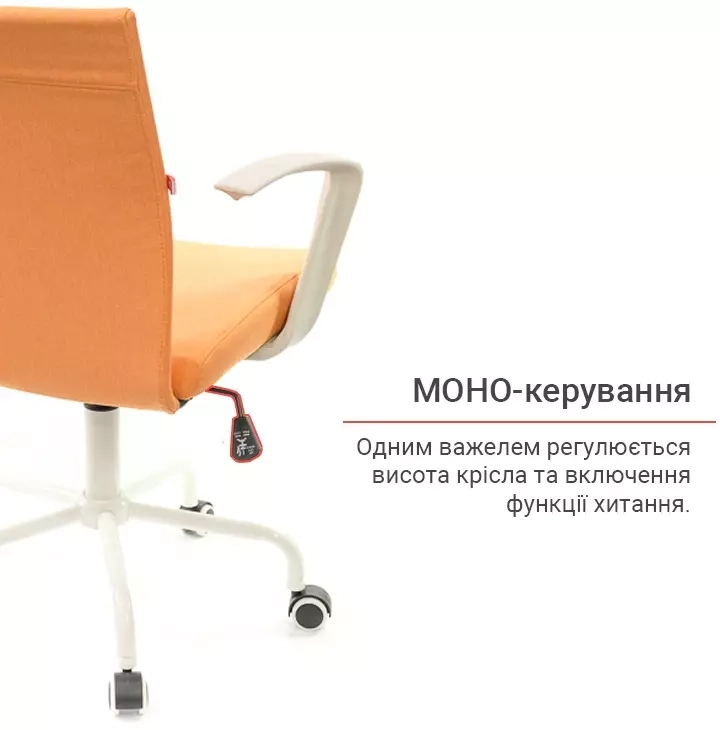 Крісло комп'ютерне для персоналу тканинне АКЛАС Арсі WT TILT Помаранчевий (00012477) - фото 11