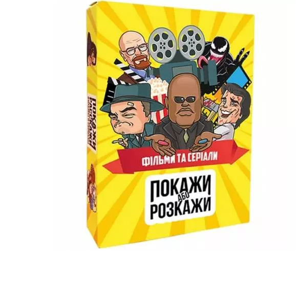 Настольная игра "Покажи або розкажи Кіно та серіали" (12499485)