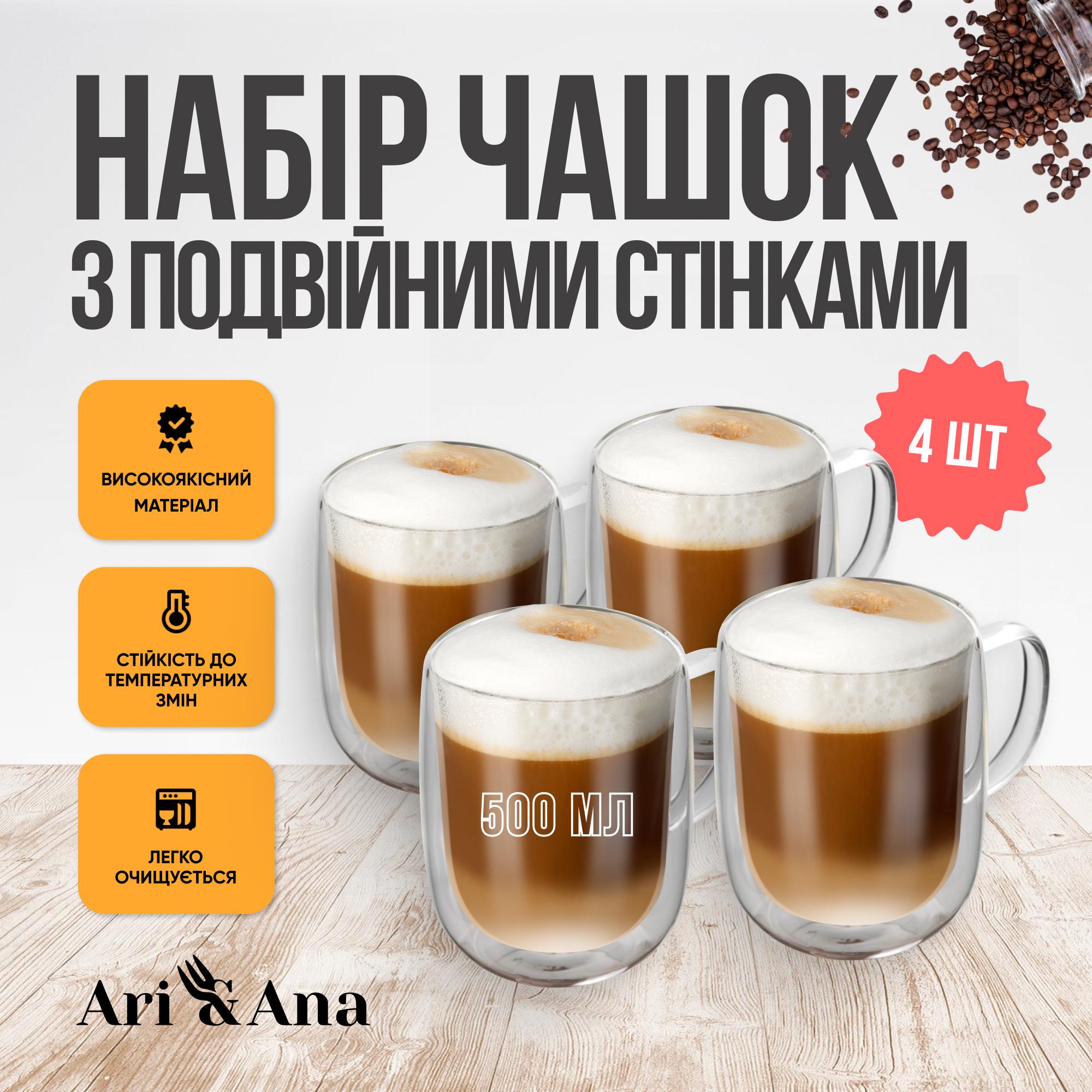 Набор стеклянных чашек Ari&Ana двойная стенка 4х500 мл Прозрачный (24480749) - фото 2 Набор стеклянных чашек Ari&Ana двойная стенка 4х500 мл Прозрачный (24480749) - фото 2