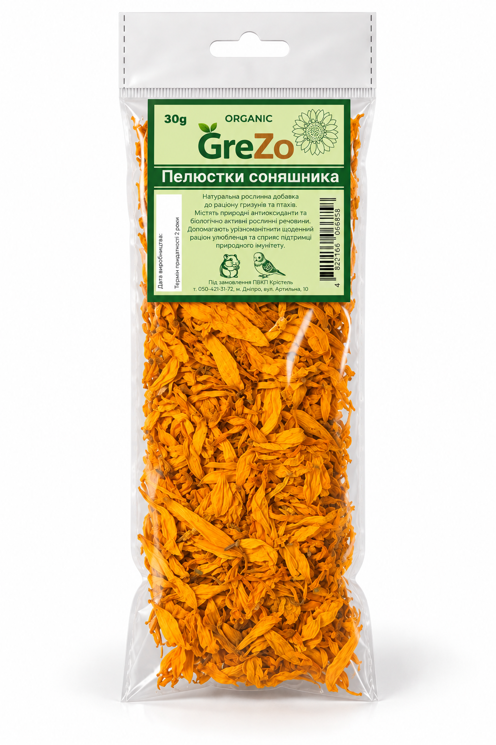 Пелюстки соняшнику GreZo 30 г (KRFP01)